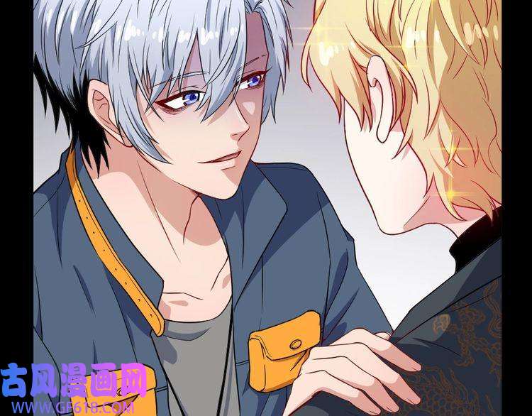 魔尊奶爸第141话 天外人