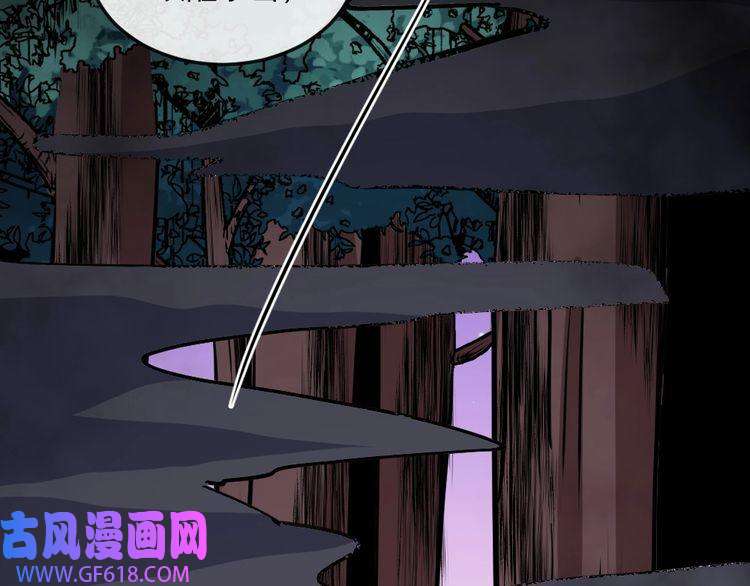 魔尊奶爸第141话 天外人