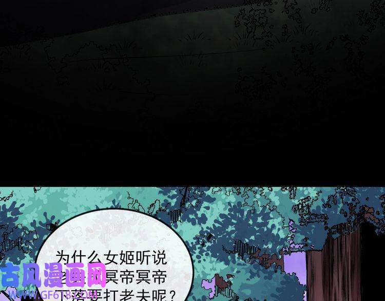 魔尊奶爸第141话 天外人