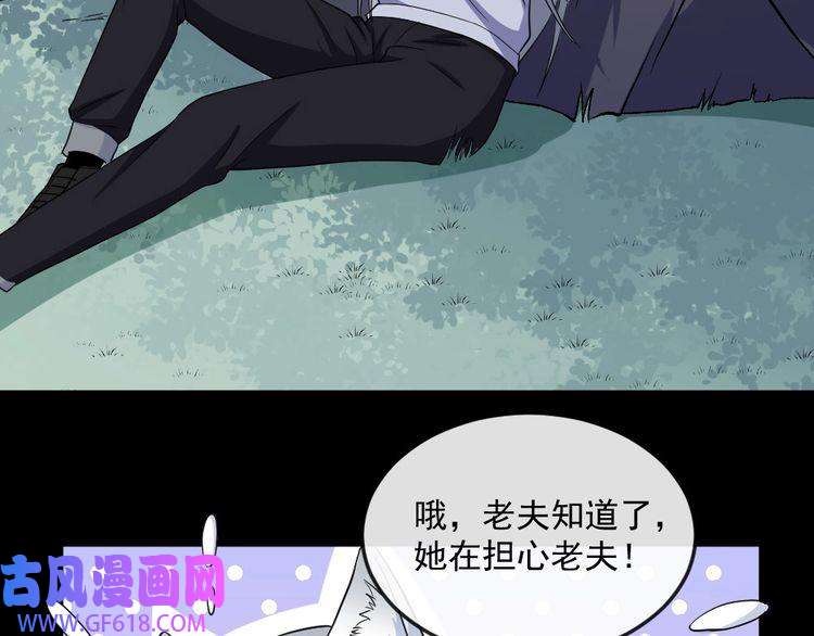 魔尊奶爸第141话 天外人