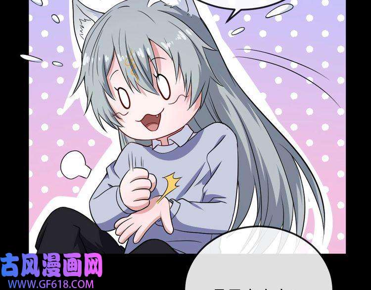 魔尊奶爸第141话 天外人