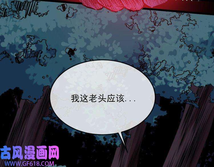 魔尊奶爸第142话 冥帝再现