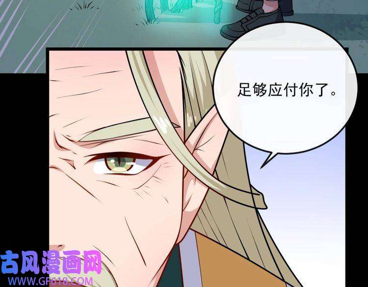魔尊奶爸第142话 冥帝再现