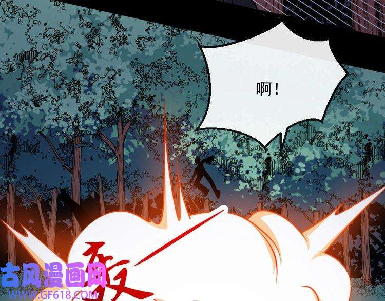 魔尊奶爸第142话 冥帝再现