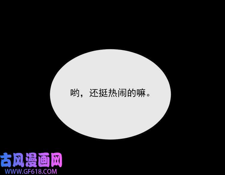 魔尊奶爸第142话 冥帝再现