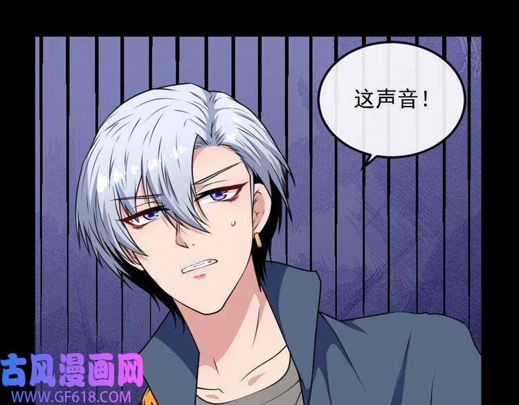 魔尊奶爸第142话 冥帝再现