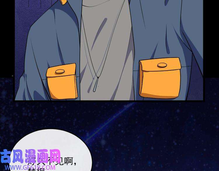 魔尊奶爸第142话 冥帝再现