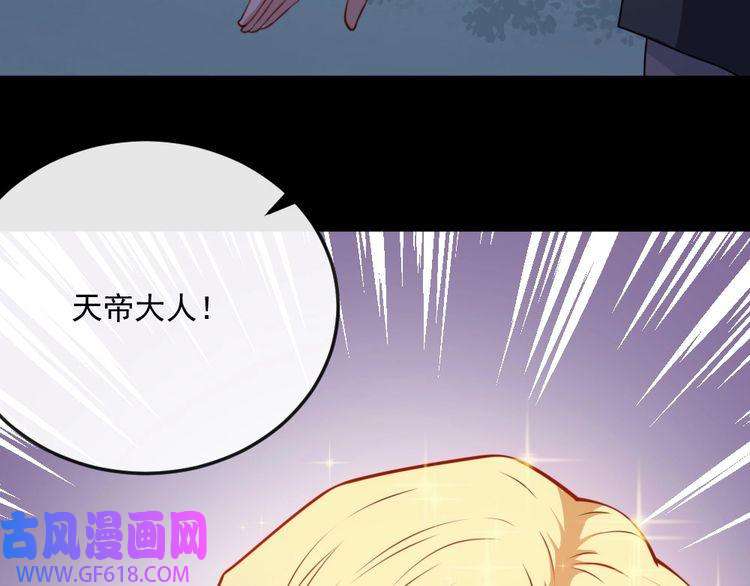 魔尊奶爸第142话 冥帝再现