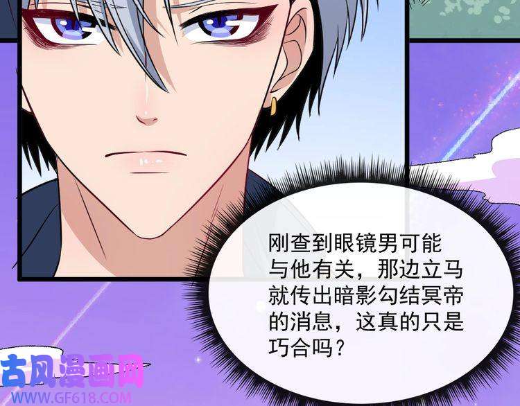 魔尊奶爸第142话 冥帝再现