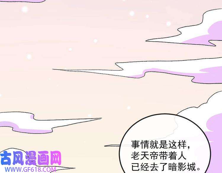 魔尊奶爸第142话 冥帝再现