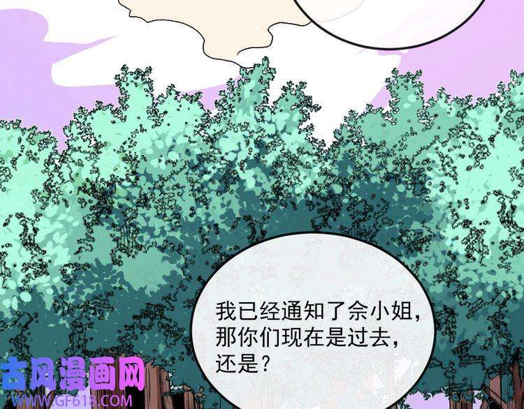 魔尊奶爸第142话 冥帝再现