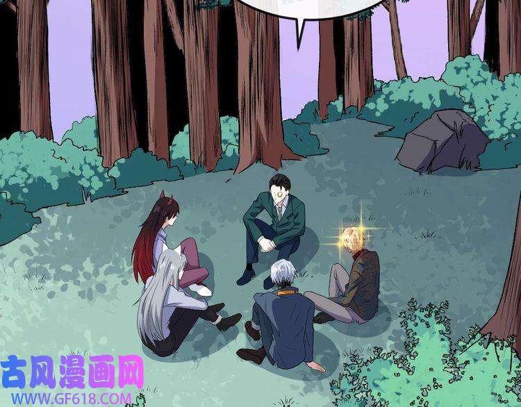 魔尊奶爸第142话 冥帝再现