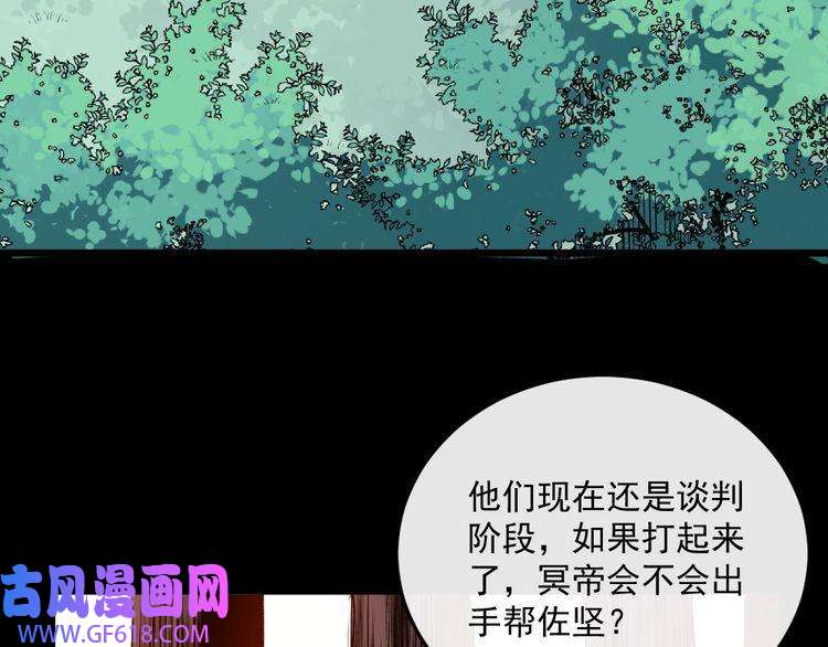 魔尊奶爸第142话 冥帝再现