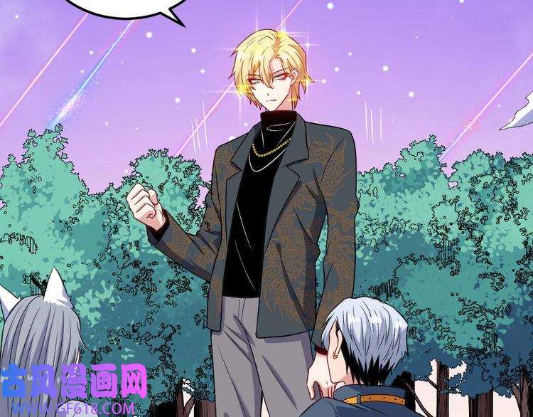 魔尊奶爸第142话 冥帝再现