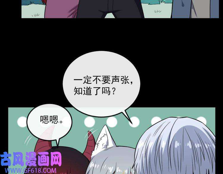 魔尊奶爸第142话 冥帝再现