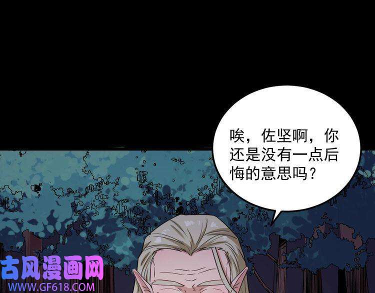 魔尊奶爸第142话 冥帝再现