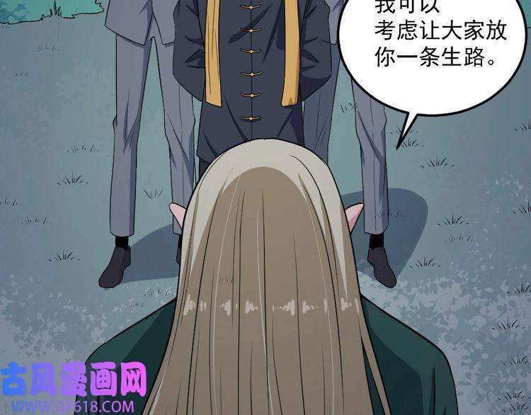 魔尊奶爸第142话 冥帝再现