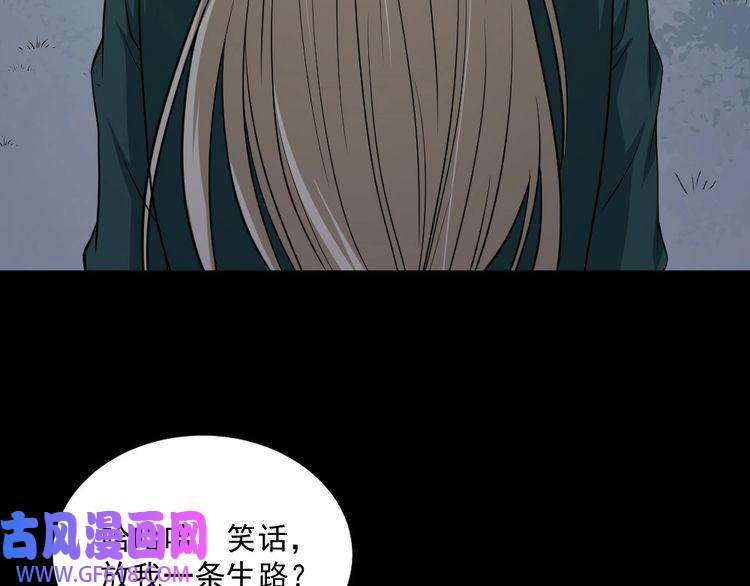 魔尊奶爸第142话 冥帝再现