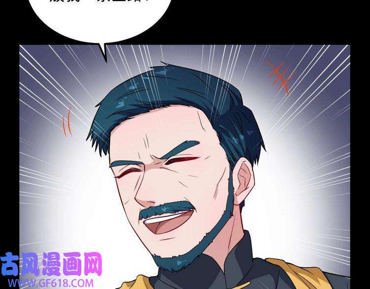 魔尊奶爸第142话 冥帝再现