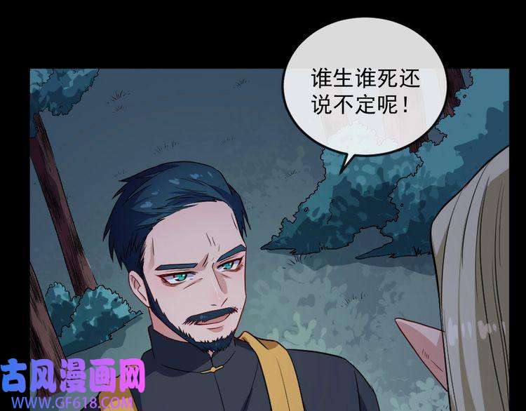魔尊奶爸第142话 冥帝再现
