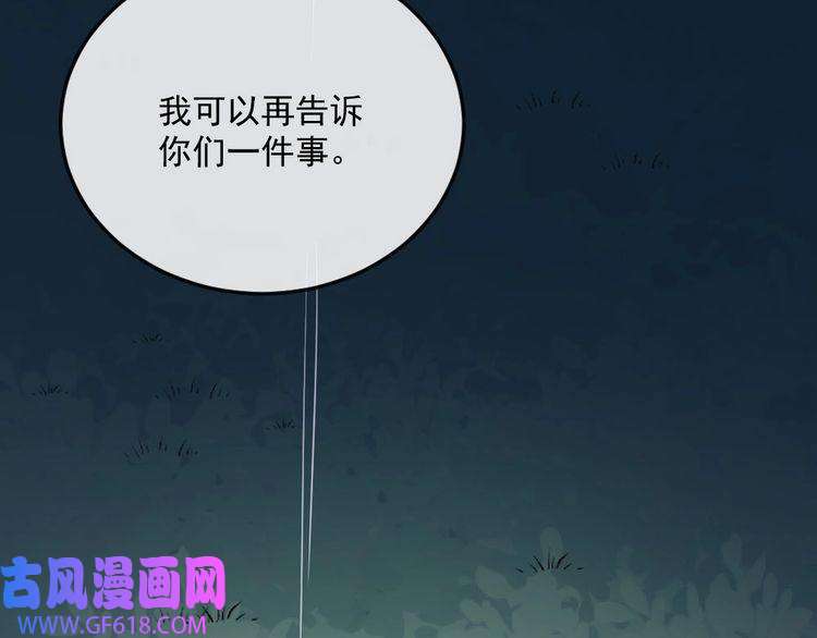 魔尊奶爸第142话 冥帝再现