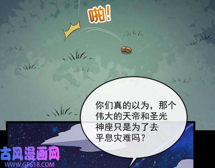 魔尊奶爸第142话 冥帝再现