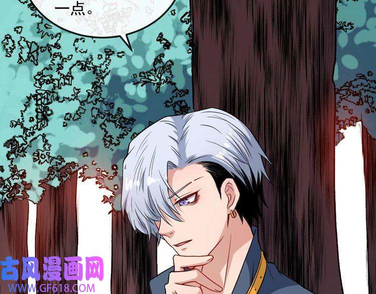 魔尊奶爸第142话 冥帝再现