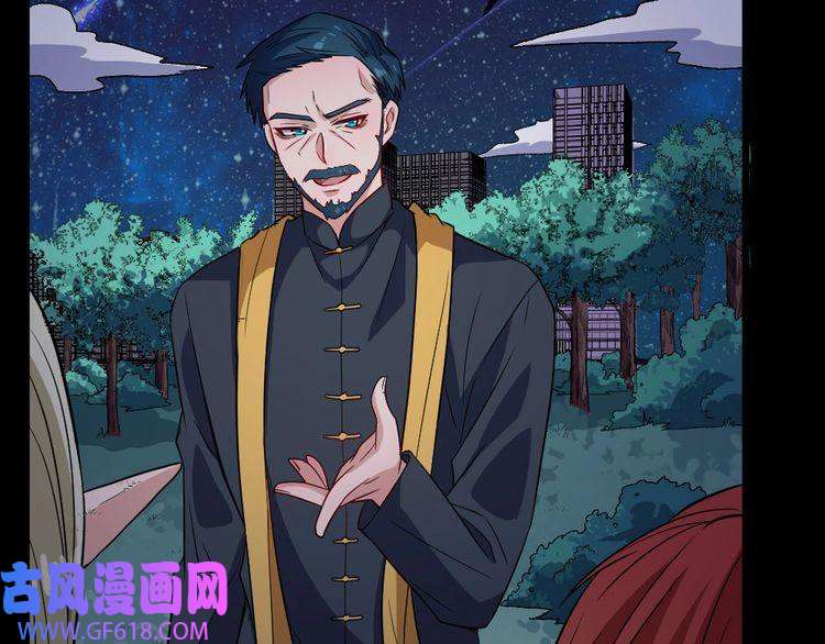 魔尊奶爸第142话 冥帝再现