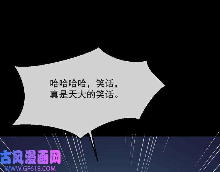 魔尊奶爸第142话 冥帝再现