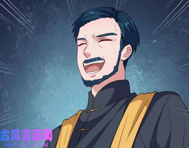 魔尊奶爸第142话 冥帝再现