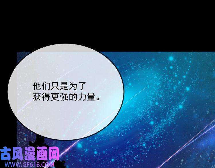 魔尊奶爸第142话 冥帝再现