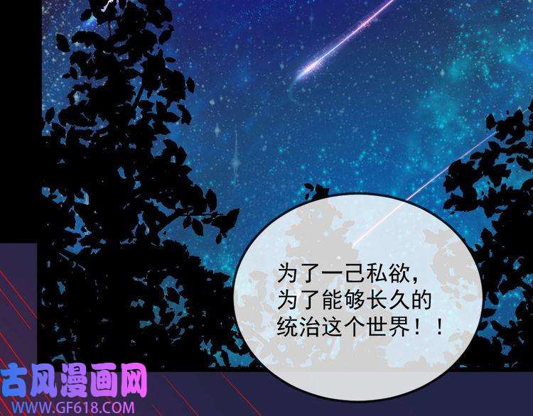 魔尊奶爸第142话 冥帝再现