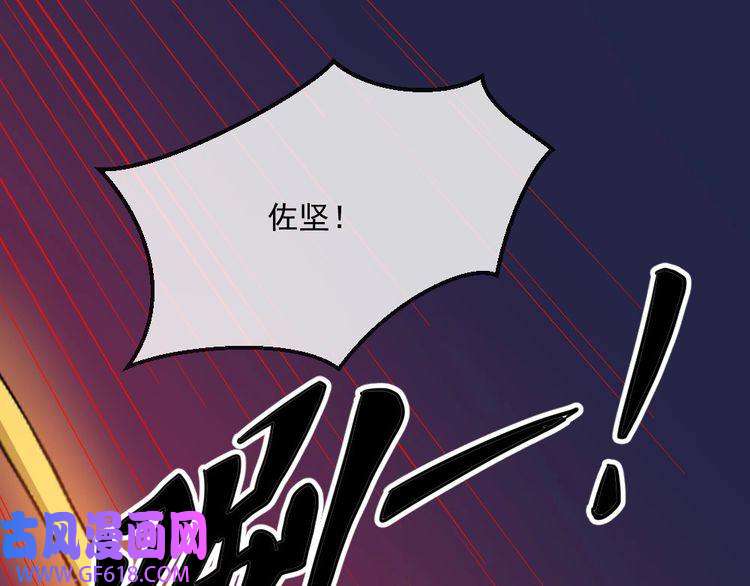 魔尊奶爸第142话 冥帝再现