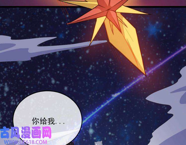 魔尊奶爸第142话 冥帝再现