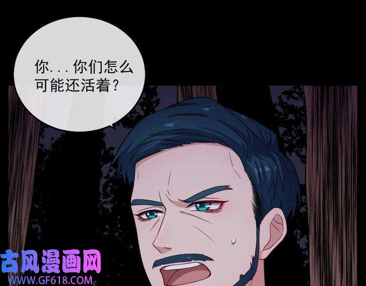 魔尊奶爸第142话 冥帝再现