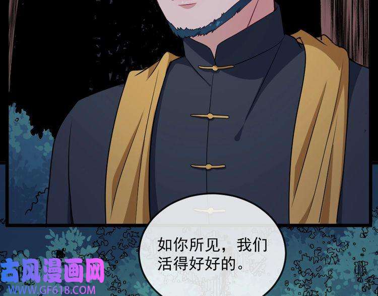 魔尊奶爸第142话 冥帝再现