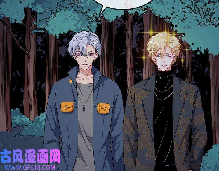 魔尊奶爸第142话 冥帝再现