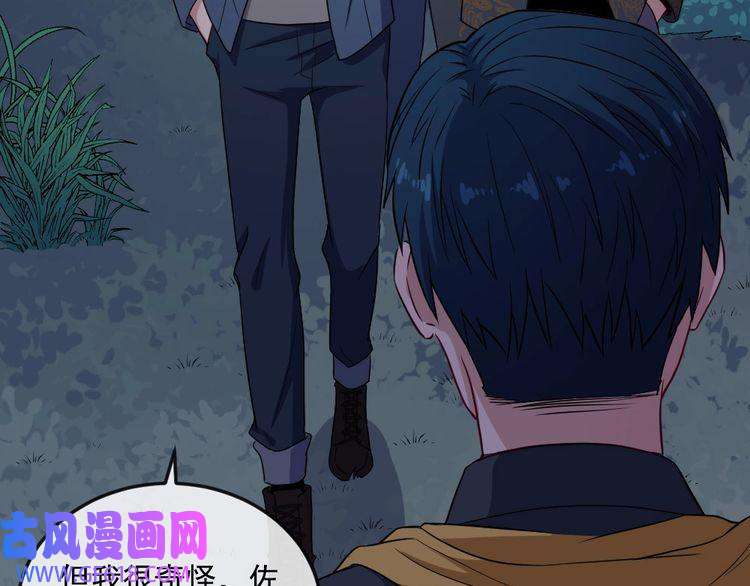 魔尊奶爸第142话 冥帝再现