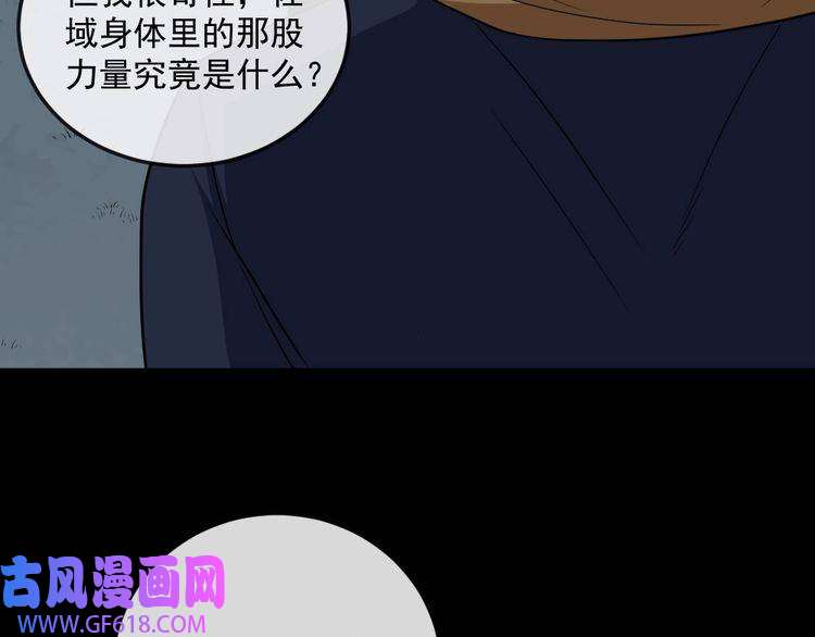 魔尊奶爸第142话 冥帝再现