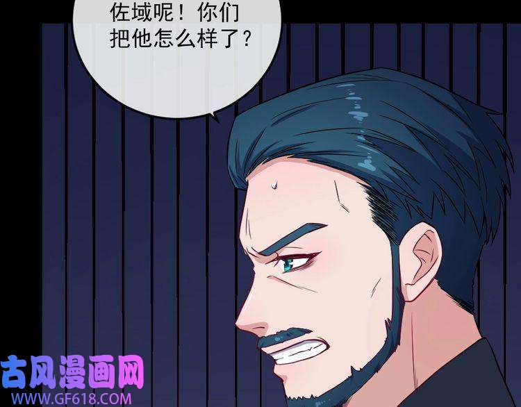 魔尊奶爸第142话 冥帝再现