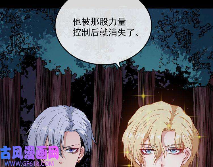 魔尊奶爸第142话 冥帝再现