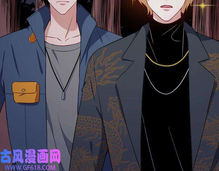 魔尊奶爸第142话 冥帝再现