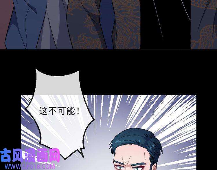 魔尊奶爸第142话 冥帝再现