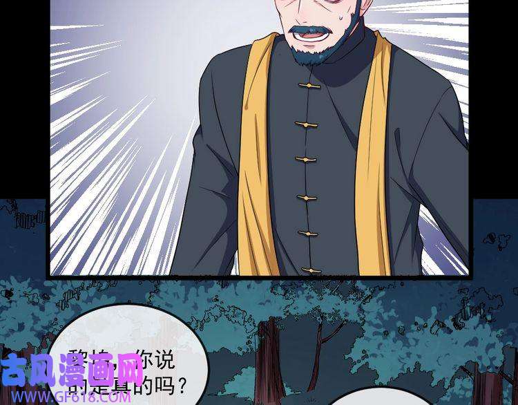 魔尊奶爸第142话 冥帝再现