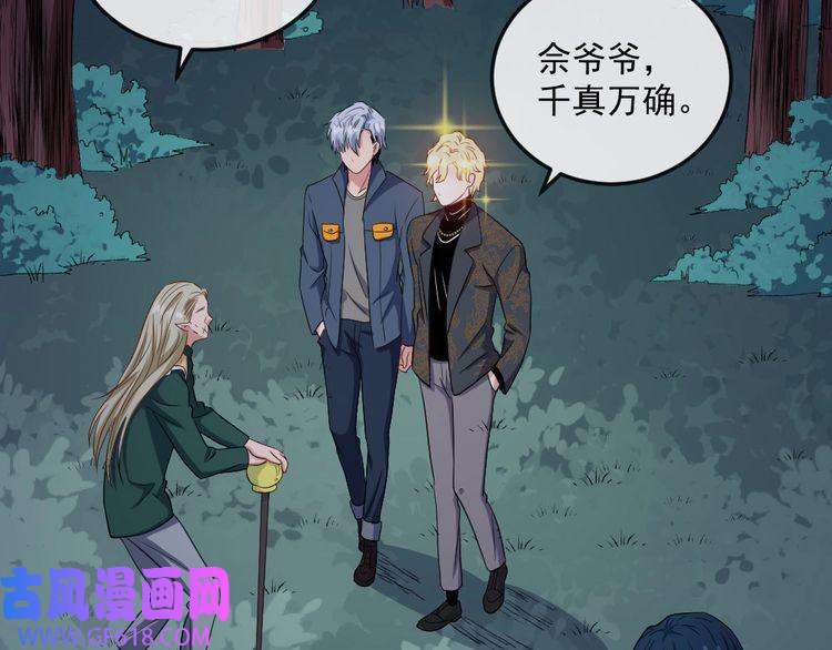 魔尊奶爸第142话 冥帝再现