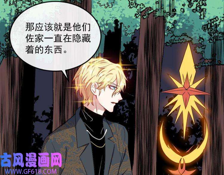 魔尊奶爸第142话 冥帝再现