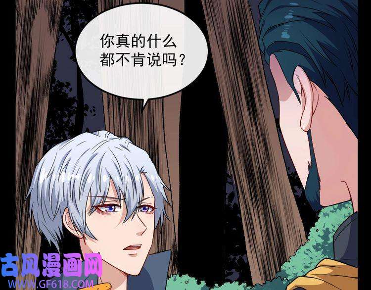 魔尊奶爸第142话 冥帝再现