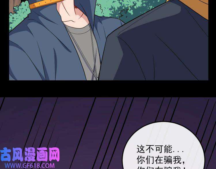 魔尊奶爸第142话 冥帝再现