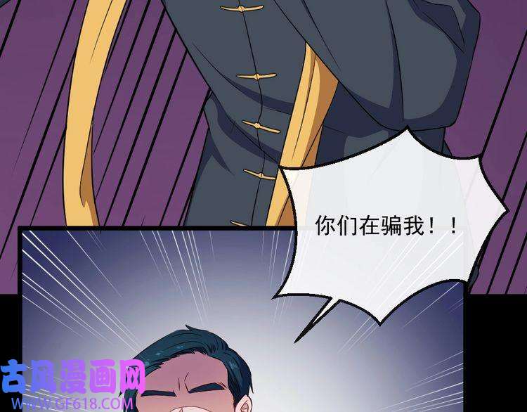 魔尊奶爸第142话 冥帝再现