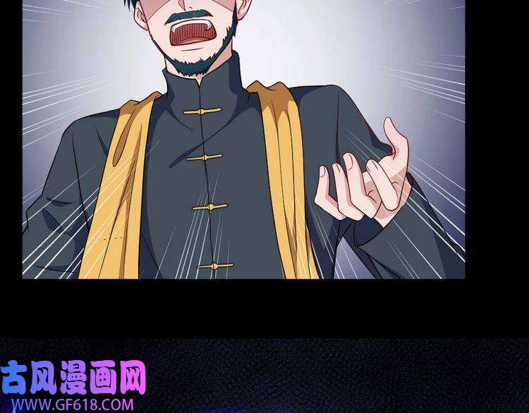 魔尊奶爸第142话 冥帝再现